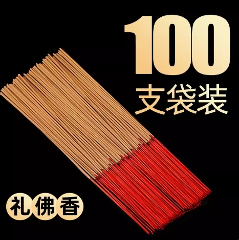 0.1元包邮！楠木品草 无烟香100支