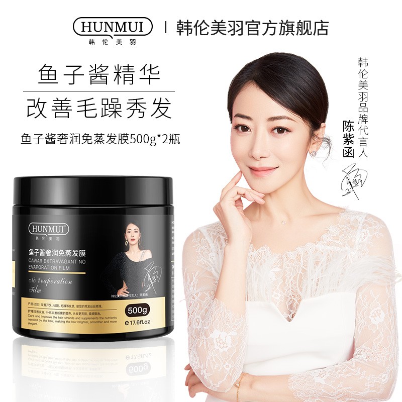 【到手两瓶装】韩伦美羽 鱼子酱免蒸发膜  500g/瓶【到手两瓶装】