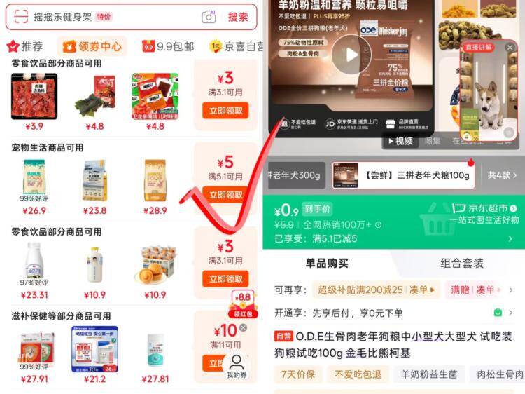 狗粮100g仅需0.9元，领券中心再领5-5券