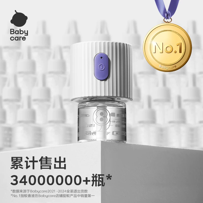 babycare蚊香液驱蚊器