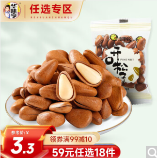 48元包邮！华味亨 零食任选专区 任选18件