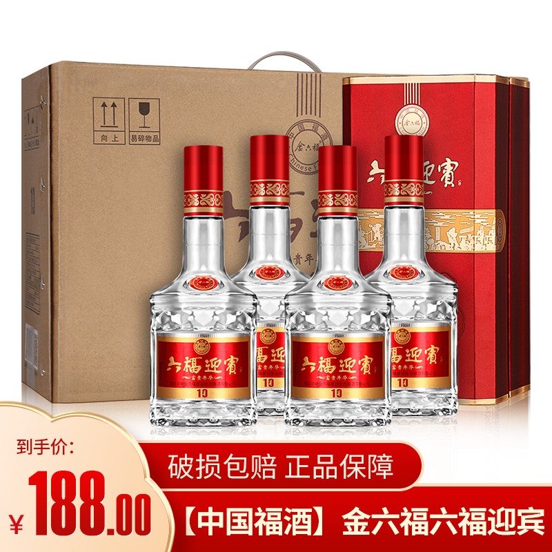 【中国福酒】金六福 六福迎宾F10 42度纯粮食酿造酒  500ml*4礼盒装