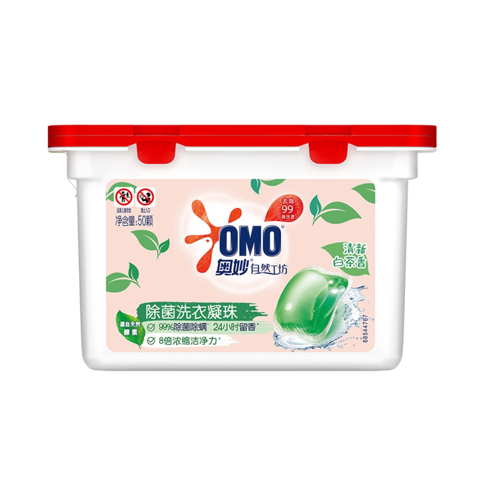 第2件0元！【奥妙】除菌洗衣凝珠50颗*2盒