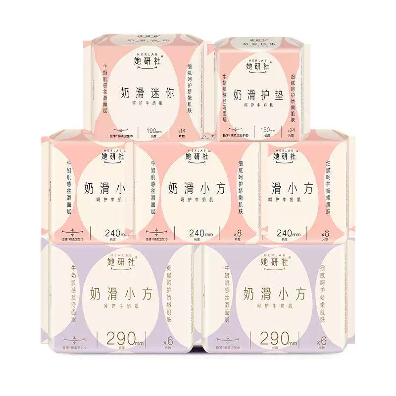 【到手7包】她研社奶滑小方任选