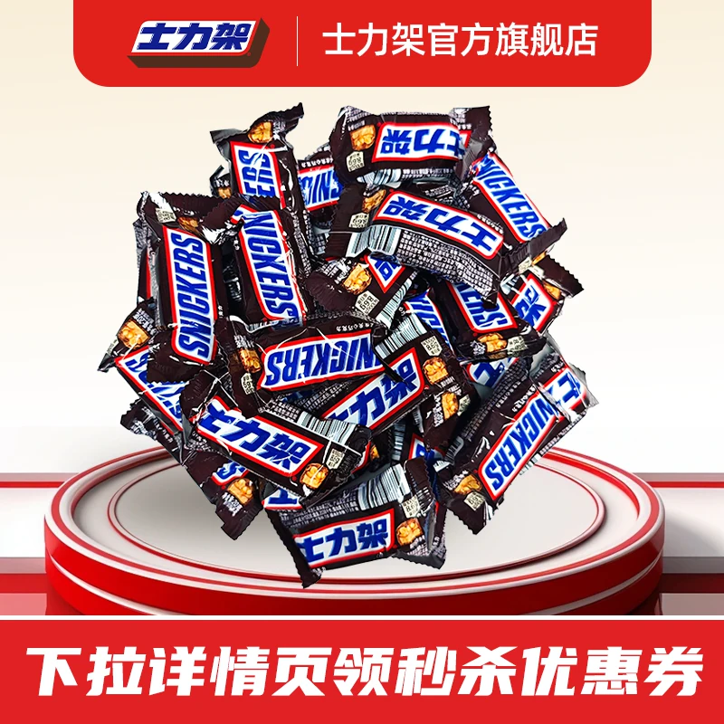 士力架巧克力500g
