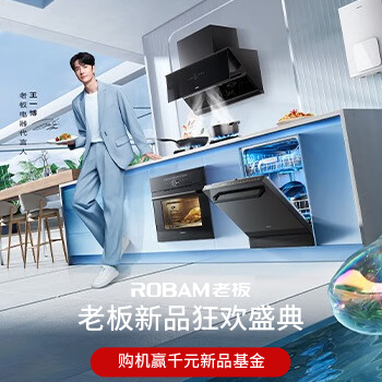 京东 老板新品狂欢盛典 购机赢千元新品基金