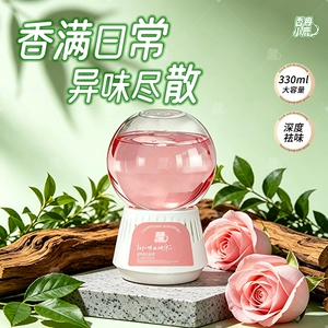 倒置香薰家用持久留香除异味卧室卫生间空气清新香氛摆件