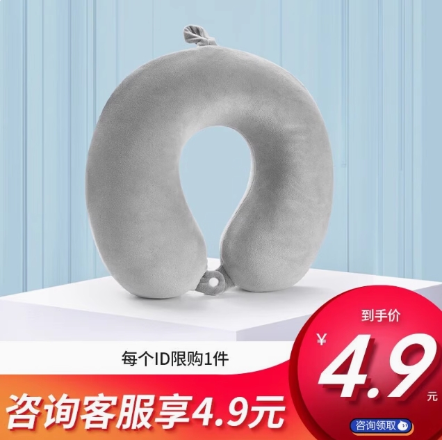 4.9元！城市爱情U型枕午睡枕