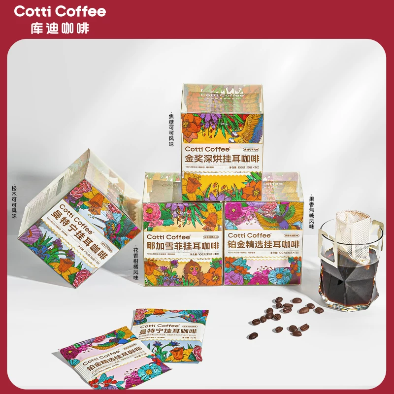 库迪咖啡！10包挂耳X10g+赠送2包吐司