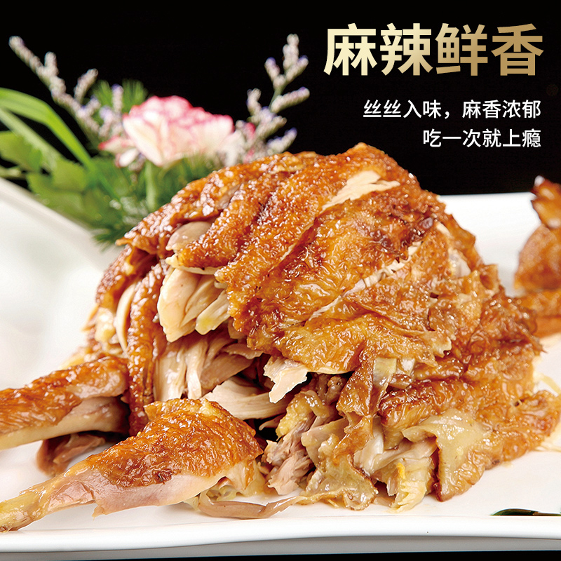 【JD旗舰店】大用 卤味鸡肉熟食烧鸡椒麻鸡 500g*2只