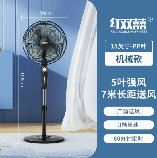 49.9元包邮！红双喜 台式空气风扇落地扇