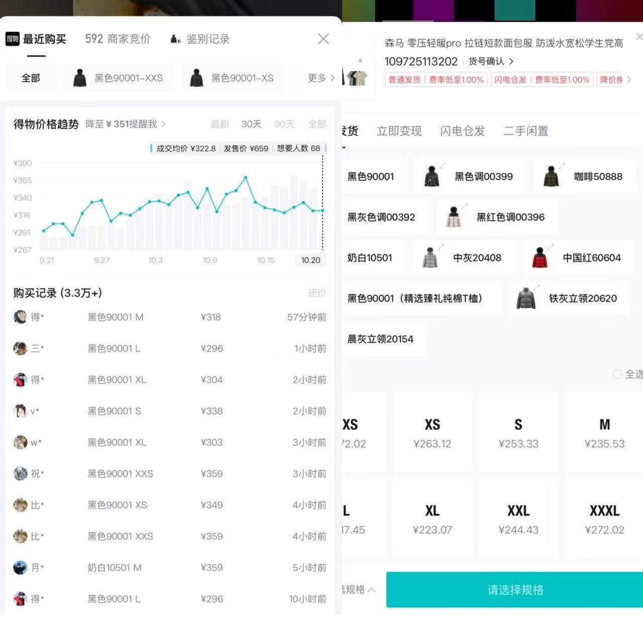 森马爆款羽绒服到手199元