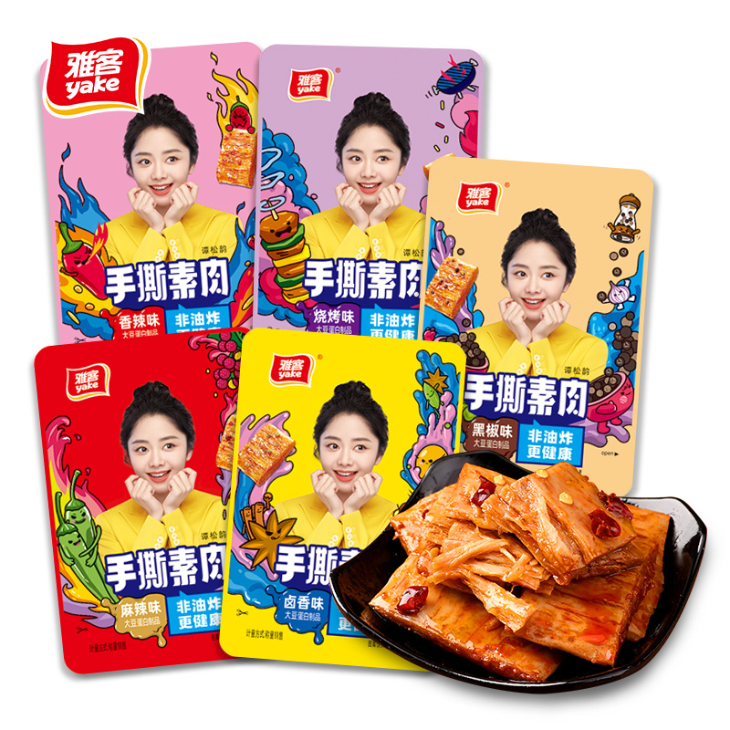 【20包】雅客非油炸手撕素肉休闲小零食