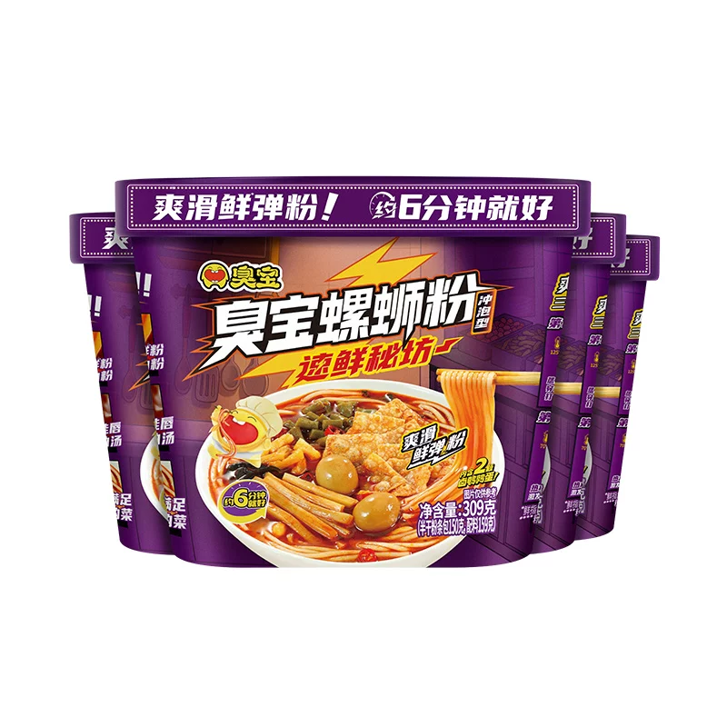 臭宝冲泡桶装螺蛳粉 8 元