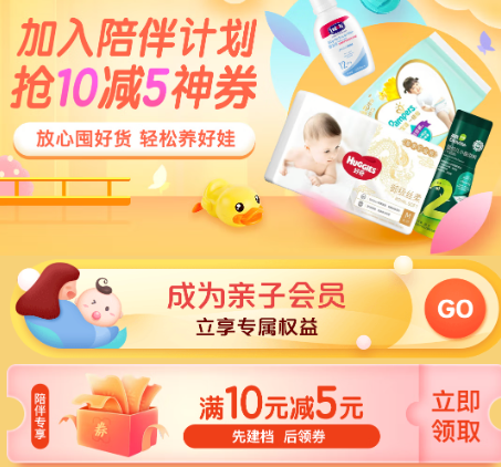京东 全场0.01元购