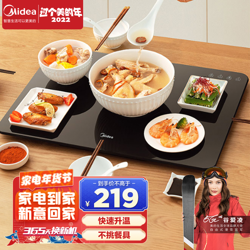美的（Midea）家用多功能恒温饭菜保温板热菜板暖菜宝保温桌垫暖菜板 【饭菜保温板-方形】MC-BWF06-01