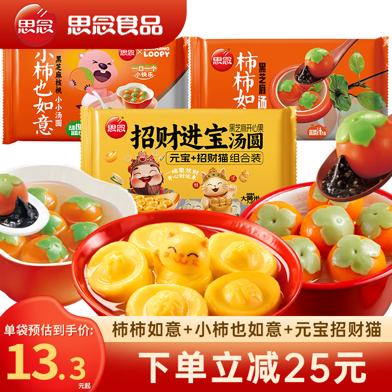 J东热销产品汇总20点档更新2026/02/27