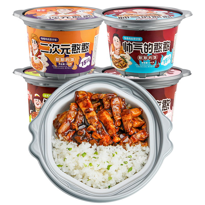 【锅圈食汇】2盒懒人网红自热煲仔饭