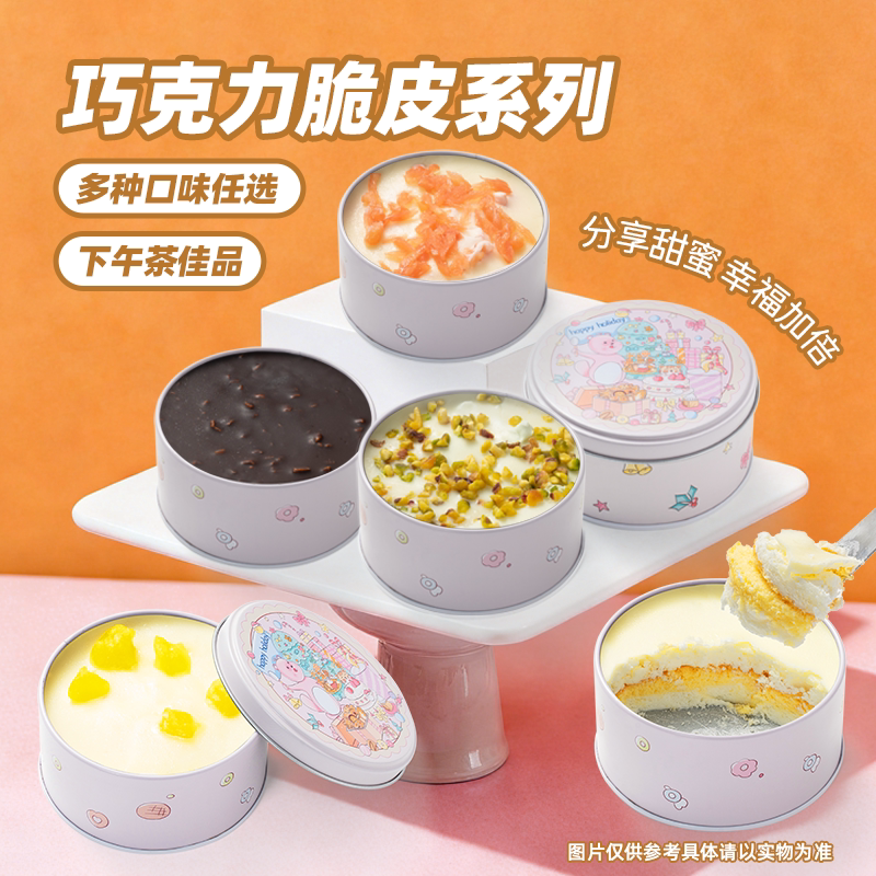 熊治罐子蛋糕5罐