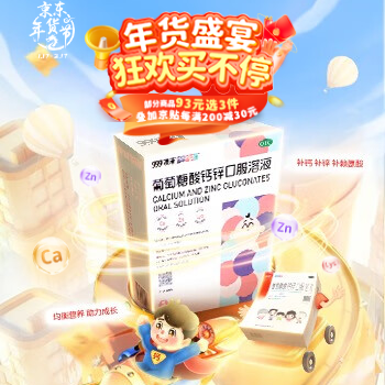 京东 跨店每满200减30 跨店每满200减30
