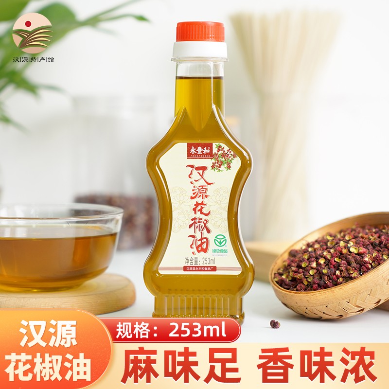 【汉源馆】永丰和  花椒油  253ml