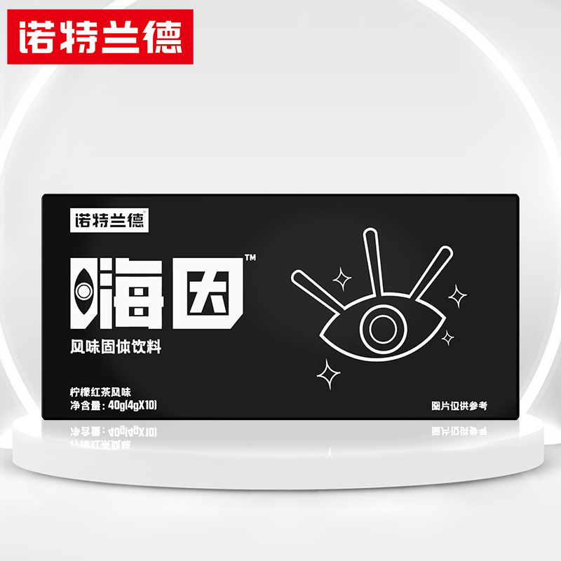【可签到+淘金币】诺特兰德嗨因咖啡因1盒