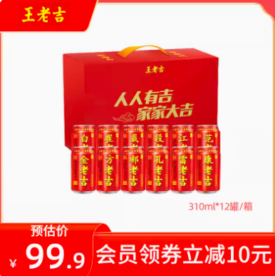 【清仓】29.9元包邮！王老吉310ml*12罐