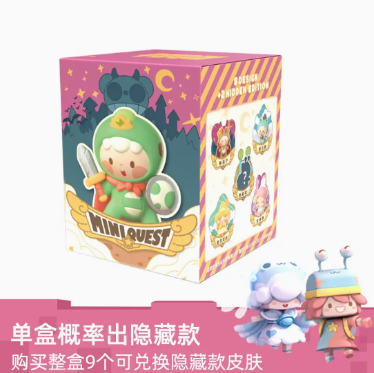 14.9元包邮！迷你世界 勇者闯魔城玩具摆件单个盲盒