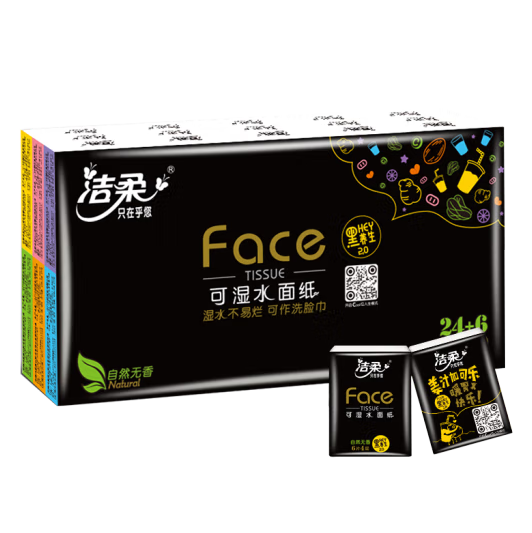 6.9元包邮！洁柔手帕4层6片30包