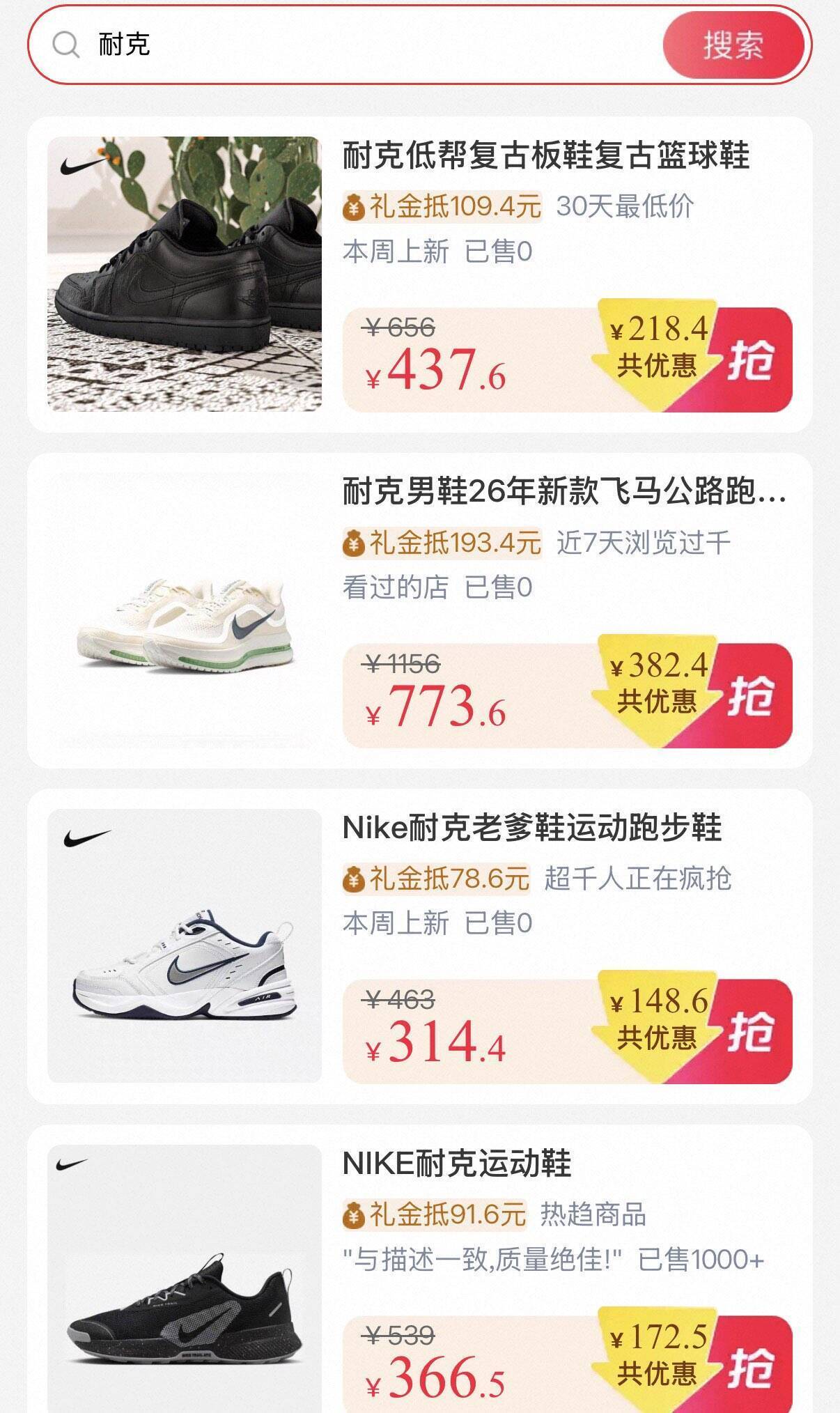 某宝耐克专场加码，叠加消费券低至折后价