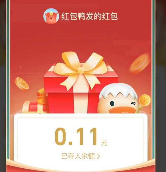 支付宝摇一摇拿红包