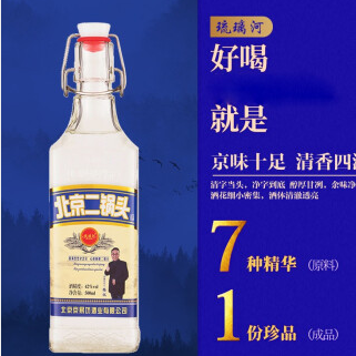 69元包邮！琉璃河 北京二锅头500ml*6支装
