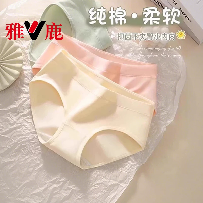 4条【雅鹿】新疆棉7A抗菌女士内裤