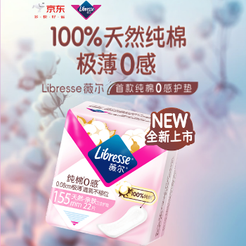 京东 V型贴合 动态防漏 爆品第二件0元