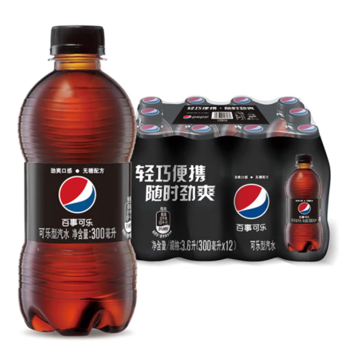 3.9元，百事 可乐 无糖 Pepsi 碳酸饮料300ml*12瓶