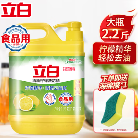【有券的上】5.6元包邮！立白 柠檬洗洁精1.12kg包邮