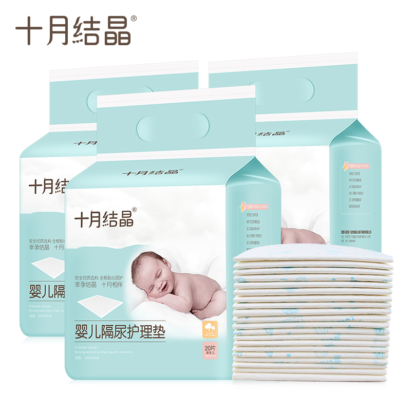 十月结晶一次性透气隔尿垫*50片