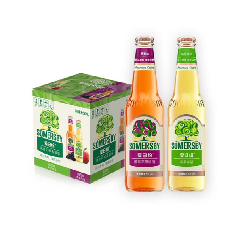 免单到手【返20猫超卡】嘉士伯果啤酒9瓶