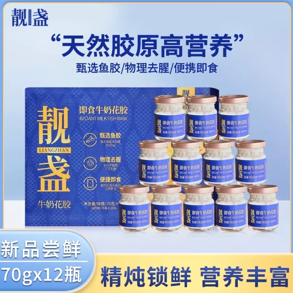 49.9元包邮！靓盏牛奶花胶12罐