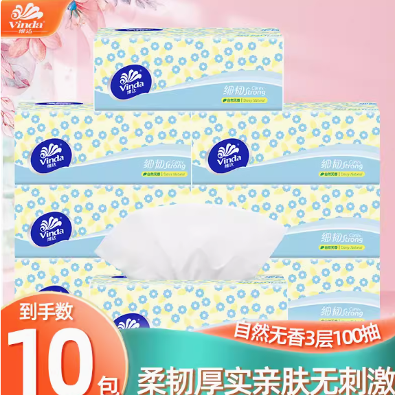 10.9元包邮！维达抽纸3层100抽