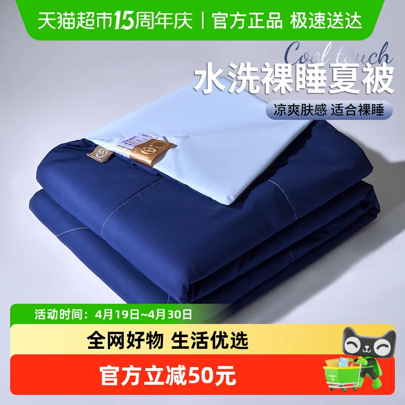 无印良品深睡控温夏凉被空调被学生宿舍单人春夏季被子可机洗夏被