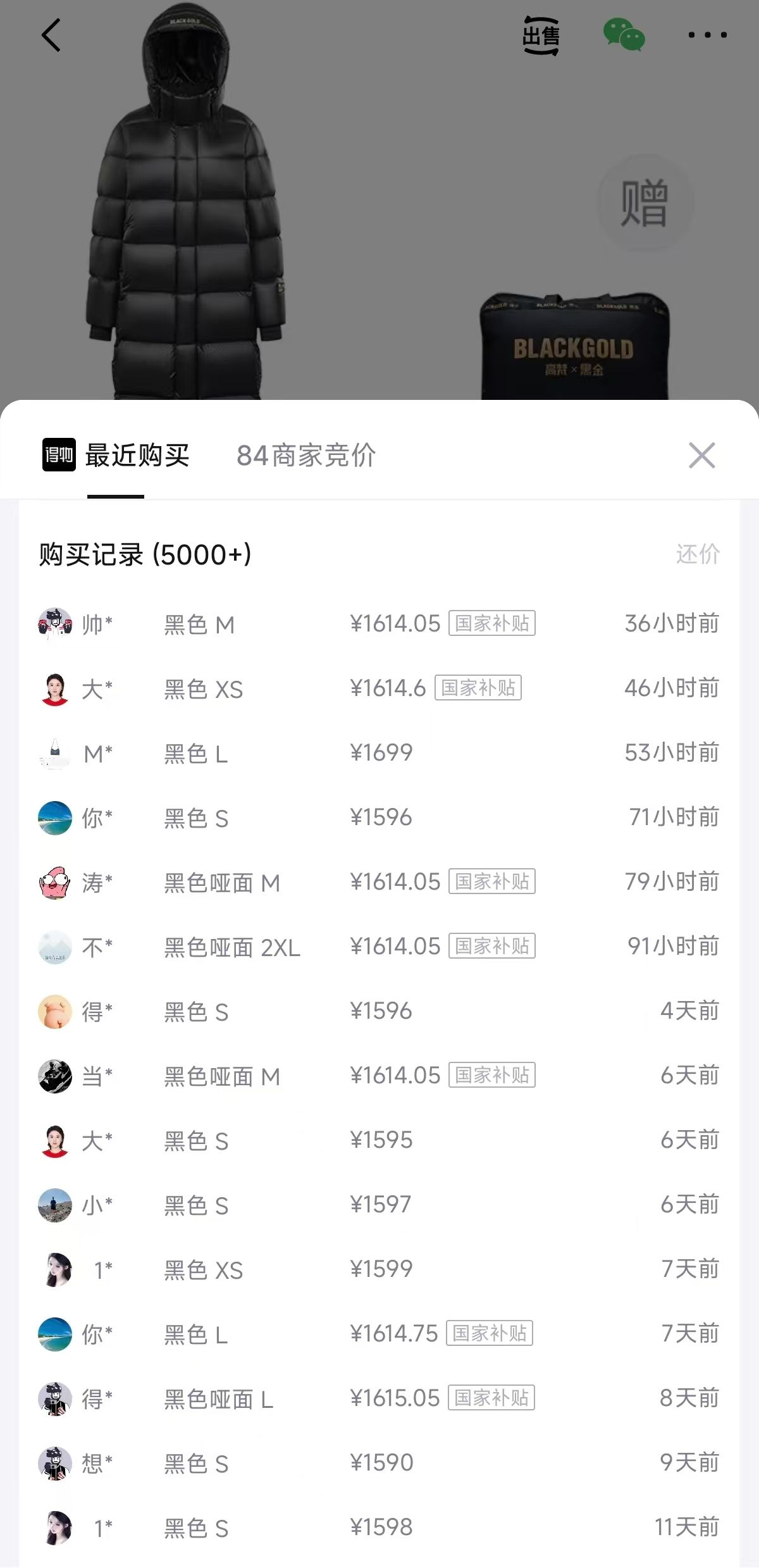 高梵黑金鹅绒服先锋2.0八格 到手1399元