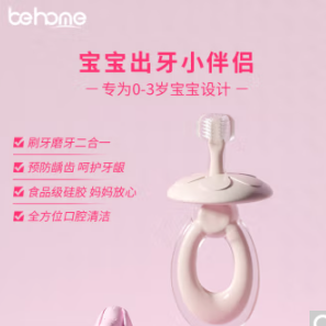【折11.7元/件】23.4元！behome 硅胶婴幼儿童牙刷2件