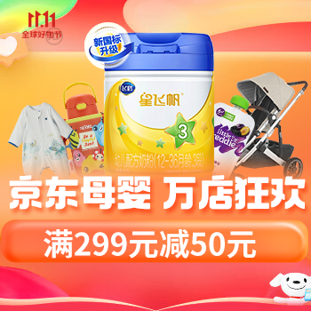 京东 京东母婴万店狂欢 满299减50