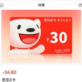 24.9元买30元京东E卡
