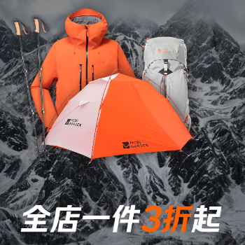 京东 牧高笛燃动大牌日 全店一件3折起