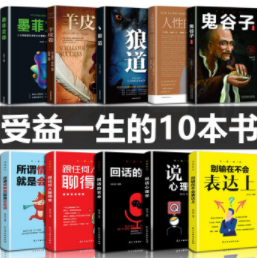 34.8元包邮！让你受益一生的10本