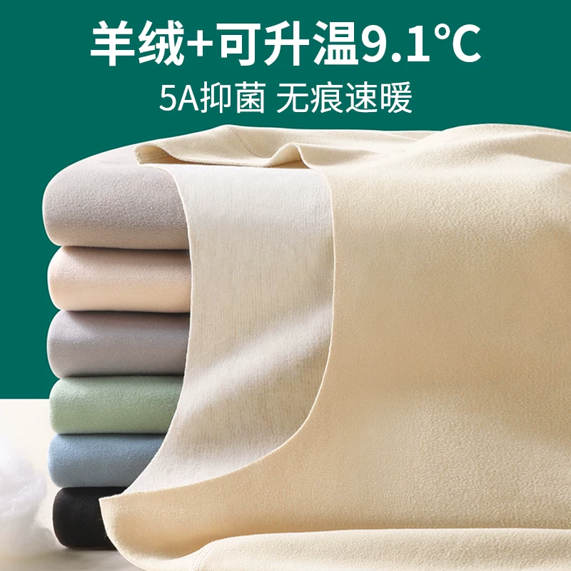 Q山羊绒保暖内衣女士加绒加厚德发热无痕内穿打底上衣秋衣秋裤
