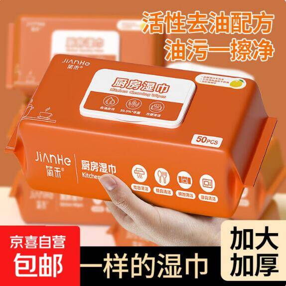 厨房清洁神器！湿巾/厨房用纸低至 1.2 元，去油免洗超方便