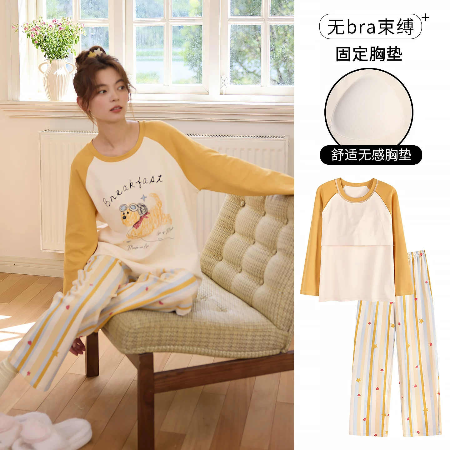 纯棉长袖睡衣女秋季带胸垫可爱卡通款圆领套头春秋天家居服可外穿